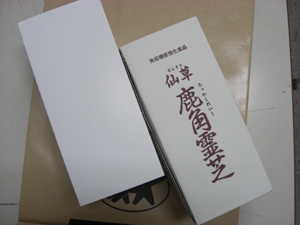 特別セーフ kn-5鹿角霊芝【命生液】濃縮液 サイト パウチ 500ml